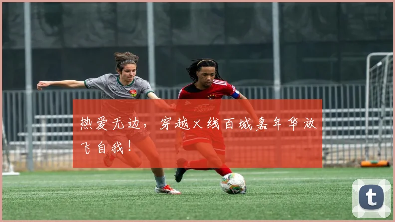 热爱无边,穿越火线百城嘉年华放飞自我!